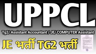 UPPCL TG2 New Vacancy 2024  UPPCL JE Vacancy  Uppcl Assistant Accountant Vacancy uppcltg2 [upl. by Renata]