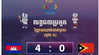 Welcome to Cambodia Sea Game 32nd 2023 and para game 12th Football between Cambodia vs Timor [upl. by Kilian]