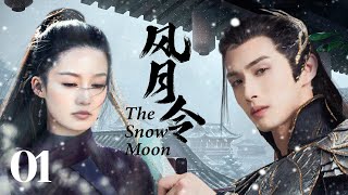 MULTISUB《风月令The Snow Moon 》 01 💋圣女因宝藏秘密被多方势力追杀，王府少爷化身天外侠客救其于危难之间💐两个毫不相关的人从此有了羁绊🤳  张彬彬林依晨李沁《风月如雪》 [upl. by Cherianne]