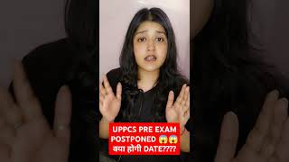 UPPCS 2024 PRELIMS POSTPONED 😱uppcs pre exam date 😱 uppcs uppsc uppcsprelims uppcsroaro gyansir [upl. by Aihtnic]