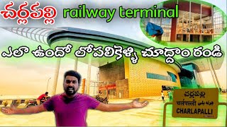 Cherlapally railway stationin side view ￼Cherlapally railway Terminal inauguration date ￼ [upl. by Misti425]