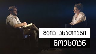 Maya Asatiani WithNoe  მაია ასათიანი ნოესთან [upl. by Spooner]