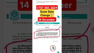 ctet exam date change Now 14 December 2024 new exam date shorts ytshorts [upl. by Harmony]