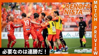 《LIVE配信》RENOFANISTA2024 Presented by FRONTIER VOL52 [upl. by Hans]