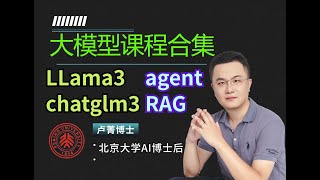 P04【llama3模型讲解】4 DPO训练方法 [upl. by Loggia]