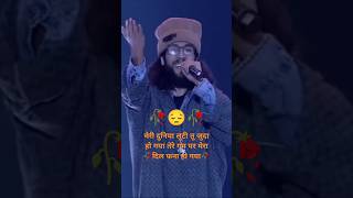 मेरी दुनिया लूटी 🥀😔🥀song Hindi India gana sadsong trending viralshorts [upl. by Alad]