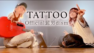 Official髭男dism  TATTOO『ペンディングトレイン―８時２３分、明日 君と』主題歌（ASOBI同盟 cover） [upl. by Nautna]