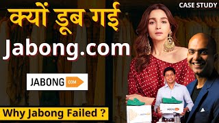 Jabong Failure story  why Jabongcom closed  Myntra acquired Jabong [upl. by Helsie]