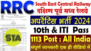 South East Central Railway SECR Act Apprentices 2024 Railway RRC SECR Various Trade Apprentice 2024 [upl. by Annaxor722]