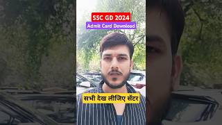 SSCGD 2024 admit Card download update open for all l sscgd sscgd2024 admitcard mahisir viral [upl. by Relyt]