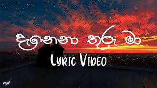 Danena Thuru Maa දැනෙනා තුරු මා  Dinesh Gamage ft Kanchana Anuradhi  Lyric Video [upl. by Irrej]