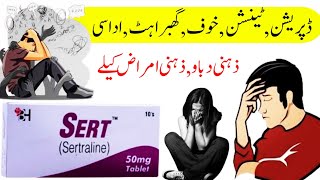 sert 50 mg tablet uses  sert tablet side effects  sert tablet used for  sert tablet used [upl. by Arrakat]