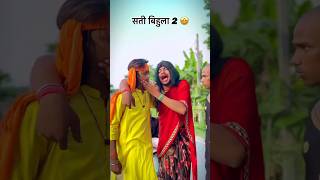 comedy funnyvideos funny bhojouridance comedyfilms bhojpur bhojpurycomedy comedy movies vv [upl. by Naj453]