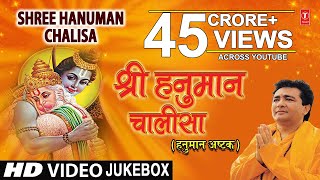 श्री हनुमान चालीसा I Shree Hanuman Chalisa I GULSHAN KUMAR HARIHARAN I Hanuman Chalisa Ashtak [upl. by Weismann]