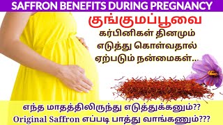 Kungumapoo during pregnancy tamil  Saffron benefits during pregnancy tamil [upl. by Marsha]