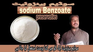 Preservatives Sodium Benzoate  sodium benzoate in food  sodium benzoate uses in food  hindi [upl. by Onabru]