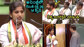 MLA Yashaswini Reddy FIRST Assembly Speech  Revanth Reddy  Palakurthi  Filmylooks [upl. by Eedissac]