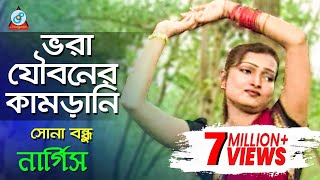 Ami Banglay Gaan Gai  Mahmuduzzaman Babu  আমি বাংলায় গান গাই  Desher Gaan [upl. by Adnol]