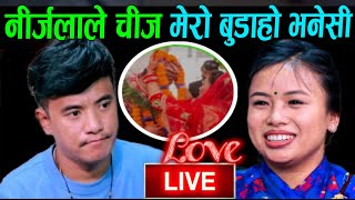 नीर्जला ले चीज मेरो बुडा भनेपछी बबाल chij gurung nirjala gurung live dohori chij gurung live dohori [upl. by Xilef]