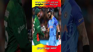 Ind vs Ban High voltage match shorts youtube videoshort [upl. by Nilya960]