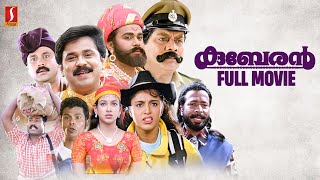 Kuberan HD Full Movie Dileep Samyuktha VarmaJagathy Kalabhavan Mani  Indrans Harisree Ashokan [upl. by Pappas]