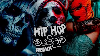 Hip Hop Wattuwa Remix  Sinhala Rap Song  Rap Song Remix [upl. by Marpet]