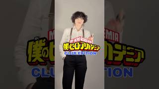 My Hero Academia Club Edition cosplay anime mha bnha myheroacademia [upl. by Lawry]