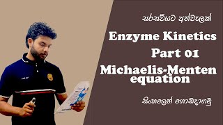 Enzyme Kinetics amp MichaelisMenten equation [upl. by Edasalof518]