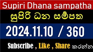 supiri dana sampatha 360  20241110 [upl. by Anyt]