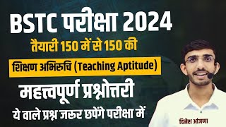 BSTC Exam 2024 Teaching Aptitude Questions  BSTC Important Questions  BSTC Model Paper 2024 [upl. by Anirtruc]