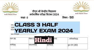 Class3 Hindi Half Yearly Exam Questions PaperTerm 1 Session 202425 PM Shri Kendriya Vidhyalaya [upl. by Autum320]