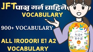 एकसाथ सबै IRODORI E1 A2 VOCABULARY।। ALL E1 A2 VOCABULARY [upl. by Yortal593]