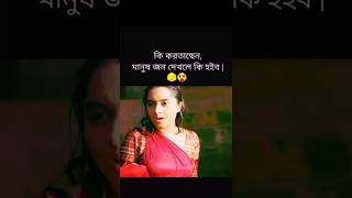 কি করতাছেন  musfiq r farhan new natok 2024  keya payel new natok  Buluna amay shortvideo n [upl. by Caddaric66]