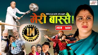 Meri Bassai  मेरी बास्सै  Ep  749  April 05 2022  Nepali Comedy  Surbir Daman  Media Hub [upl. by Bradshaw950]