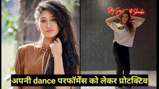 shivangi joshi अपनी dance परफॉर्मेंस को लेकर प्रोटक्टिव  Shivangi Joshi dance performance [upl. by Ellehcir883]