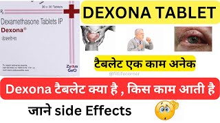 DEXONA TABLET क्या है  किस काम आती है  DEXONA TABLET USES IN HINDI DEXAMETHASONE TABLET [upl. by Kallick]