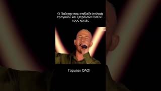 The Voice Ξετρέλανε τους κριτές με το Ιταλικό τραγούδι quotGrands Amorequot  Σωτήρης Κωνσταντής [upl. by Ardnuyek373]