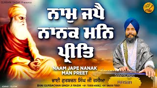 Naam Jape Nanak Maan  Shabad  Bhai Gurbachan Singh Ji Rasiya  Gurbani Sagar [upl. by Adlemi]