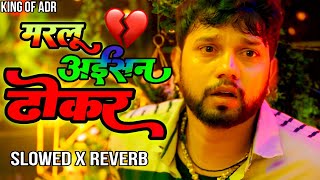 Marlu Aisan Thokar Neelkamal Singh Bhojpuri sad Song viral Song 2024 remix by adr [upl. by Raclima358]