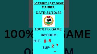 First Prize Last Digit 311024 Nagaland State Lottery Target Number Lottery Sambad Target Number [upl. by Waring]