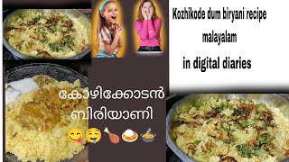 Kozhikode dum biryani recipe malayalam 😋🤤🍗🍛🍲 [upl. by Alrak404]