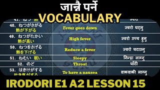 IRODORI E1A2 VOCABULARY LESSON 15 JFT BASIC VOCABULARY [upl. by Rochester]