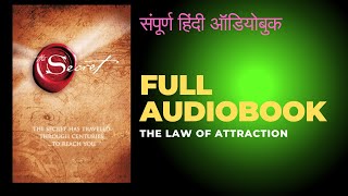 Popular Hindi audio books I audiobooks I Hindi audiobooks I Full Length Audiobook I Complete Books [upl. by Imojean]