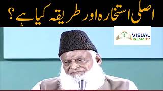 What is Real Istikhara by Dr Israr Ahmed [upl. by Yeloc]