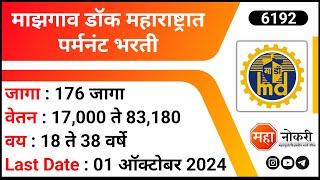 Mazagon Dock Recruitment 2024  Non Executive Jobs । Government Job Vacancy [upl. by Anirbes]