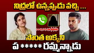 Miss Vizag Nakshatra Husband Teja Phone Call Audio Leak  AP Latest News  Bharathitvdaily [upl. by Lynde]