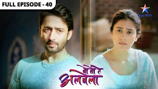 Woh Toh Hai Albelaa  Saroj ne Cheeru ki maut ke liye Kanha ko thehraya zimmedar  Full Episode 40 [upl. by Ahsinal867]