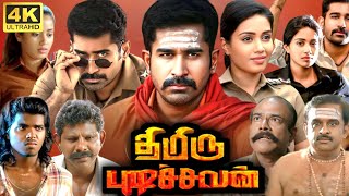 Thimiru Pudichavan Full Movie Tamil  Vijay Antony  Nivetha Pethuraj  Sai Dheena  Bose Venkat [upl. by Kcor]