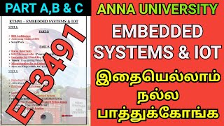 Embedded Systems and IoT Important Questions Anna University  ET3491  Engineering ESIOT  IOT  AU [upl. by Ayrad]