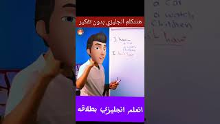 قواعد سهلة لتعلم اللغة الإنجليزية بسرعة وسهولةquot❗quotابدأ الآن، فاللغة الإنجليزية أصبحت أسهل مما تتخيل [upl. by Wira]